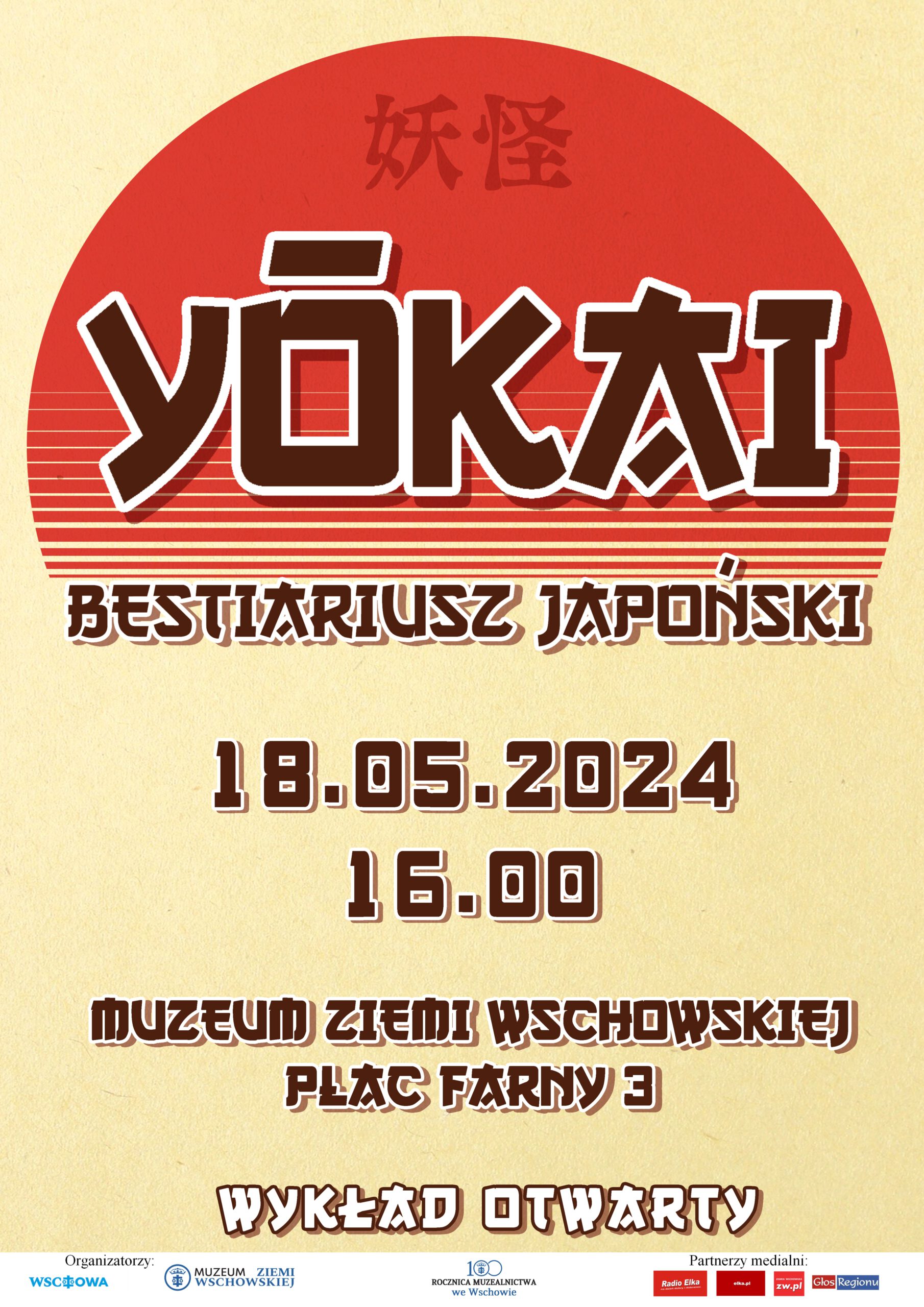 W ramach wydarzenia Noc Muzeów, zapraszamy na wykład otwarty „Yokai, bestiariusz japoński”.
